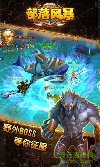 九游游戲部落風(fēng)暴 v1.7.1 安卓版 0