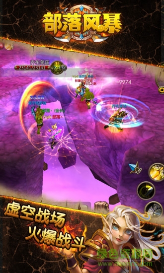 九游游戲部落風(fēng)暴 v1.7.1 安卓版 2