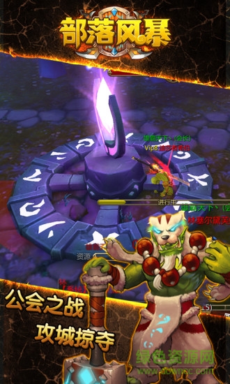 部落風(fēng)暴作弊器（暫未上線） v12.18 安卓版 1