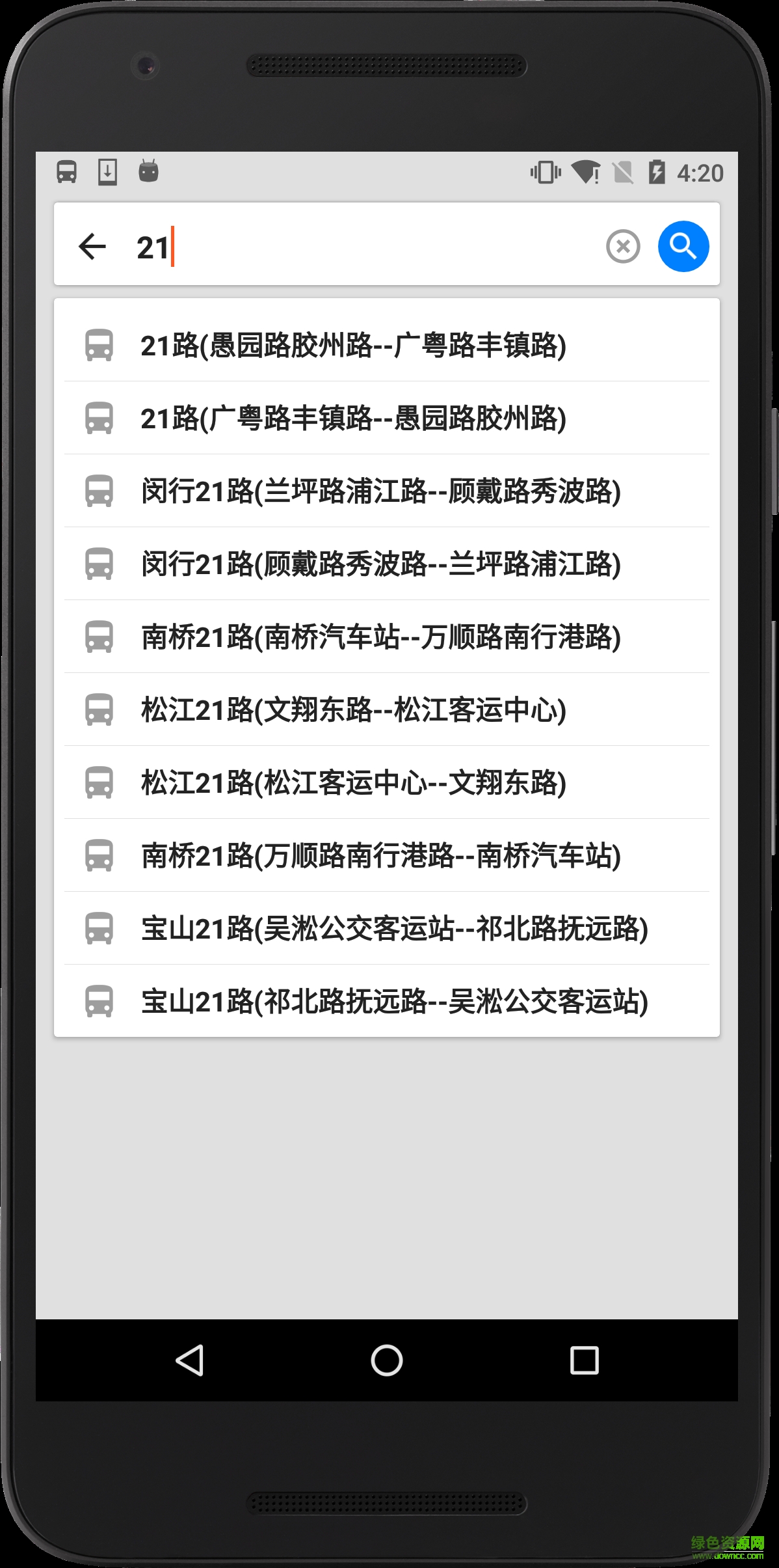 人人公交客戶端 v2.0.1 官網(wǎng)安卓手機(jī)版 2