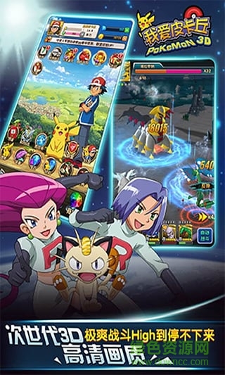 我愛皮卡丘手游百度版 v1.7.4 安卓版 1