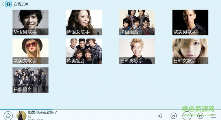天天動(dòng)聽hd版 v1.0.2 安卓電視版 2