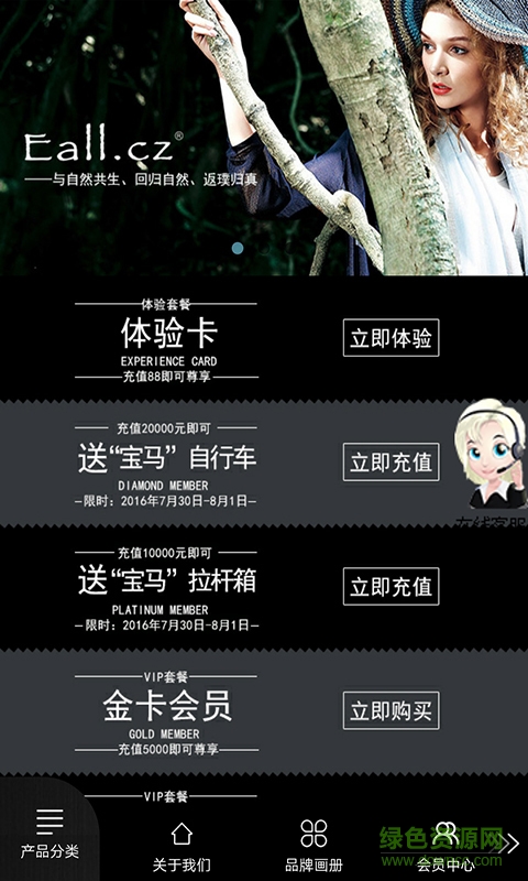 Eallcz意澳 v1.4 安卓版 0