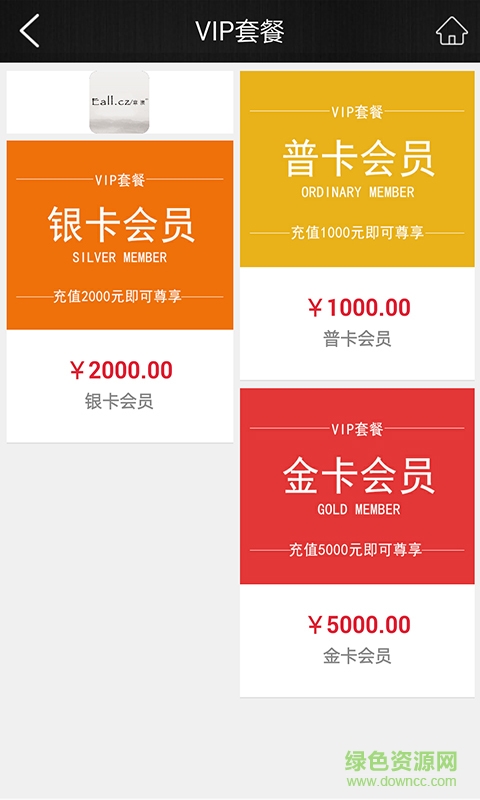 Eallcz意澳 v1.4 安卓版 3