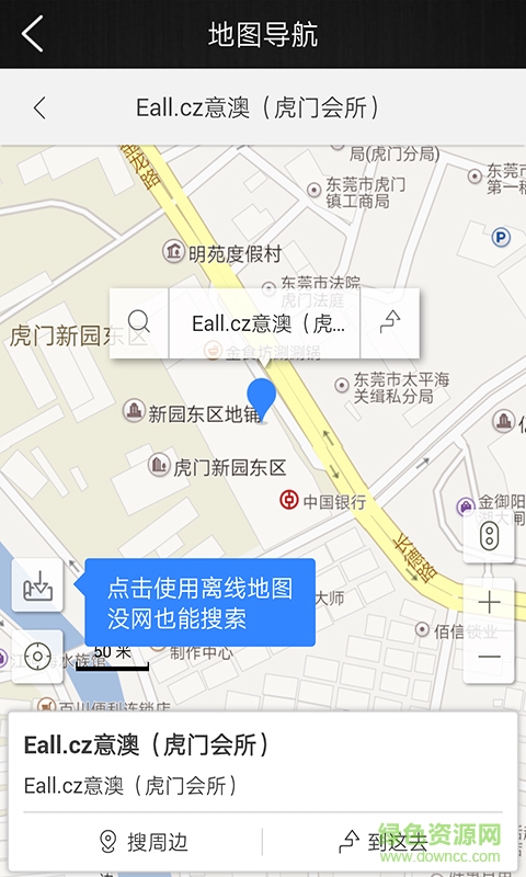 Eallcz意澳 v1.4 安卓版 4