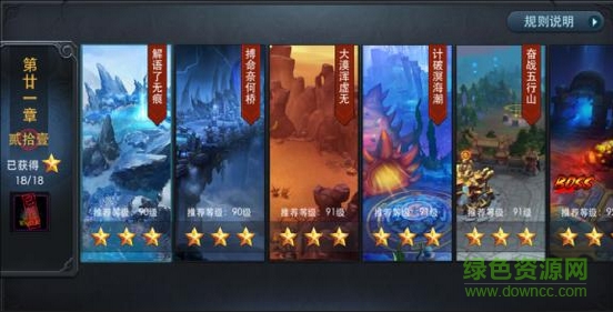 亂斗西游2果盤(pán)游戲 v1.0.153 安卓版 0