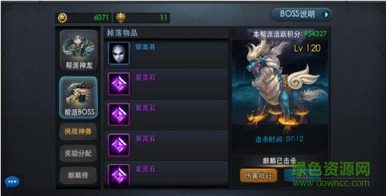 亂斗西游2果盤(pán)客戶(hù)端 亂斗西游2果盤(pán)版本