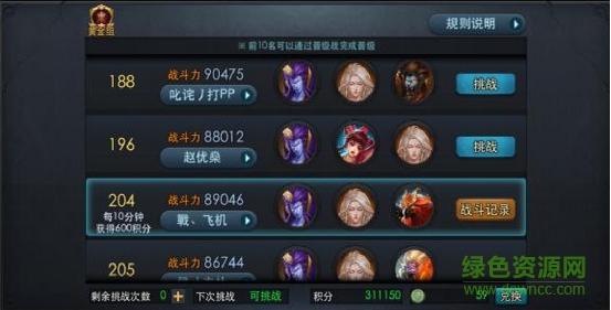 亂斗西游2果盤(pán)游戲 v1.0.153 安卓版 3