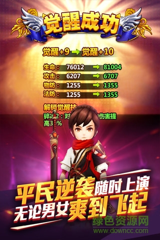 魔力時代ios果盤版 v1.6.2.0 iPhone最新版 2