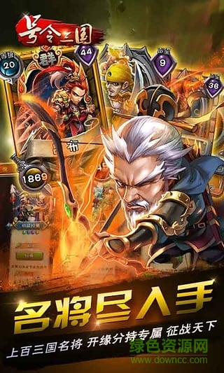 果盤號令三國手游蘋果版 v1.6.6 iphone版 2