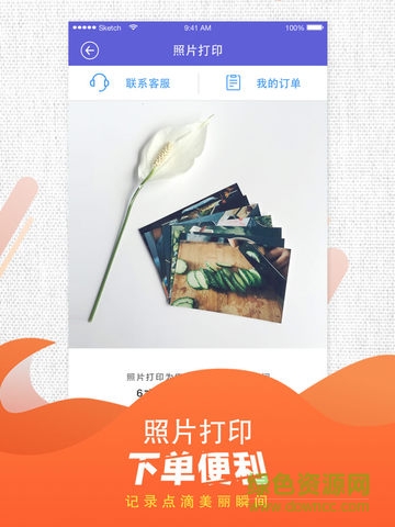 魔力相冊(cè)ipad軟件