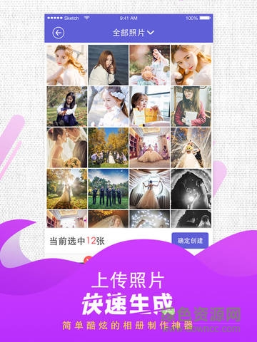 魔力相冊(cè)iPad版 v4.5.8 蘋(píng)果ios版 0