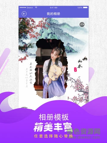 魔力相冊(cè)iPad版 v4.5.8 蘋(píng)果ios版 2