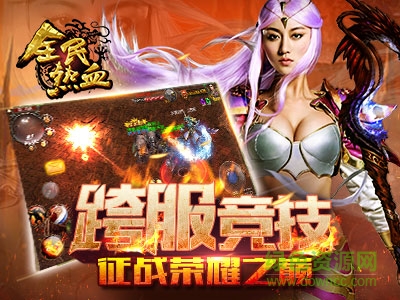 果盤全民熱血游戲 v2.0.15 安卓版 1