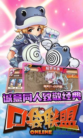 口袋聯(lián)盟360最新版