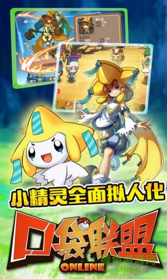 口袋妖怪伏特皮卡丘手機(jī)版