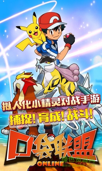 口袋妖怪伏特皮卡丘手機(jī)版 v11.0.0 安卓版 2