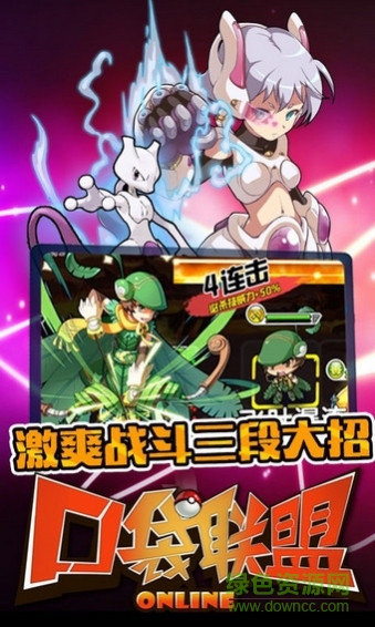 口袋妖怪伏特皮卡丘手機(jī)版 v11.0.0 安卓版 0