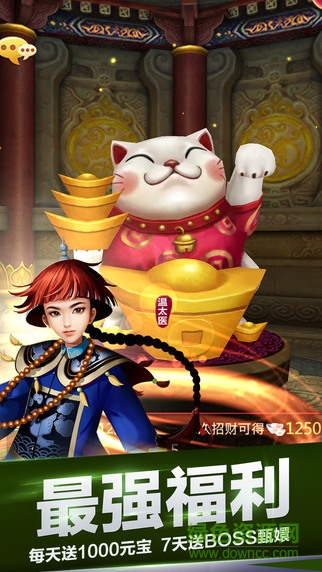 后宮甄嬛傳ios版 v2.2.6 iphone官網(wǎng)版 0