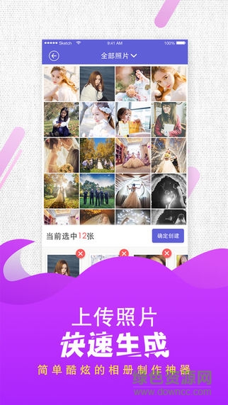 魔力相冊(cè)蘋(píng)果版 v4.5.13 iphone版 0