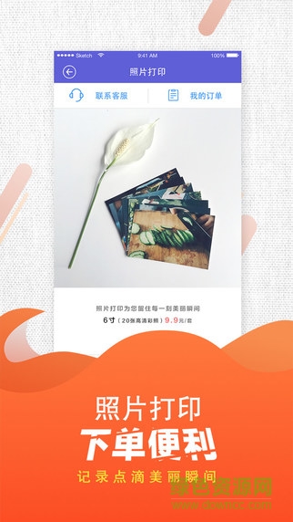 魔力相冊(cè)蘋(píng)果版 v4.5.13 iphone版 1