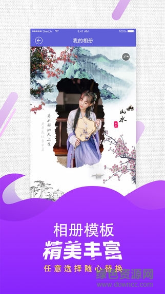 魔力相冊(cè)ios版