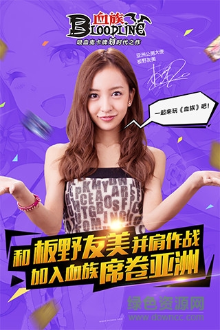 血族安卓果盤版