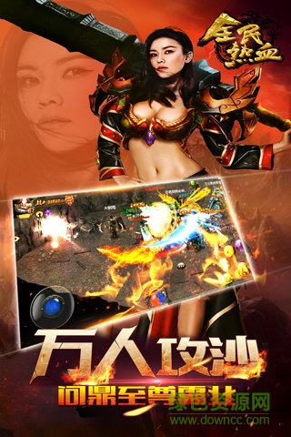 九游全民熱血游戲 v2.0.15 安卓版 4