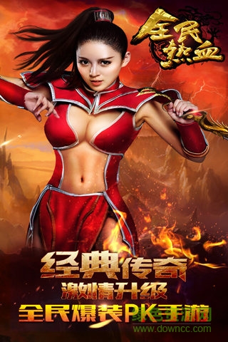 九游全民熱血游戲 v2.0.15 安卓版 0