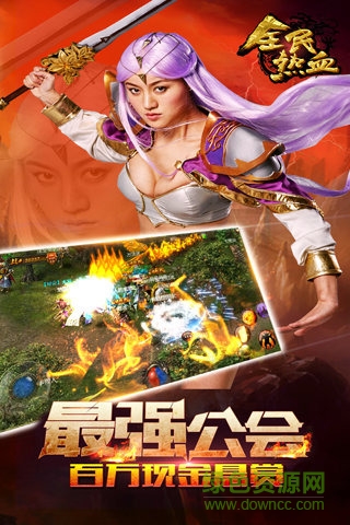 九游全民熱血游戲 v2.0.15 安卓版 1