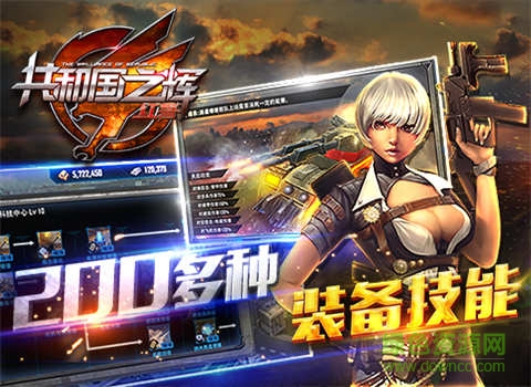 手游紅警共和國(guó)之輝百度版 v3.4.7 安卓版 1