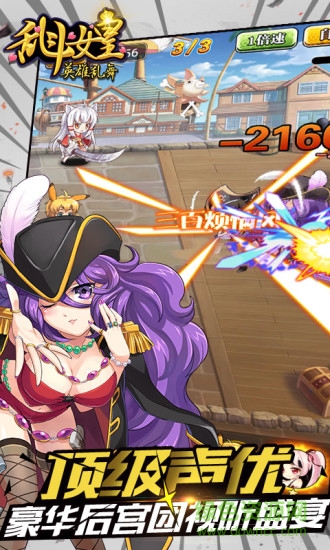 cos亂斗女皇內(nèi)購修改版 v1.6.0 安卓無限鉆石版 0