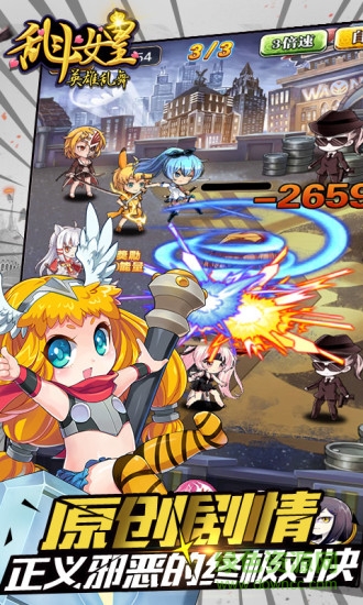 cos亂斗女皇內(nèi)購修改版 v1.6.0 安卓無限鉆石版 2