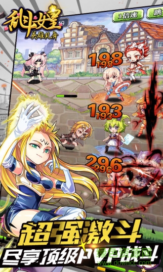 360cos亂斗女皇手游 v2.7.0 安卓版 0