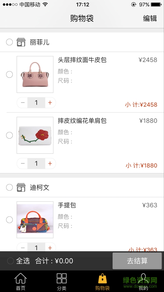 秀水街 v1.1.4 安卓版 0