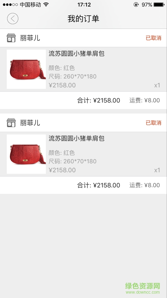 秀水街 v1.1.4 安卓版 3