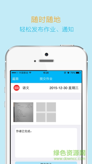 導(dǎo)學(xué)寶家長版iPad版 v3.1.3 蘋果ios越獄版 1
