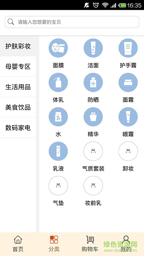 尚客貓 v1.0.8 安卓版 2