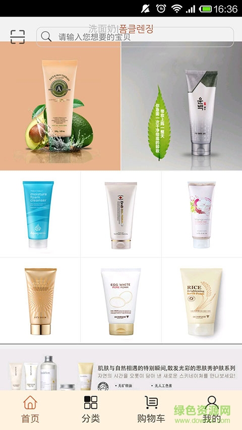 尚客貓 v1.0.8 安卓版 3