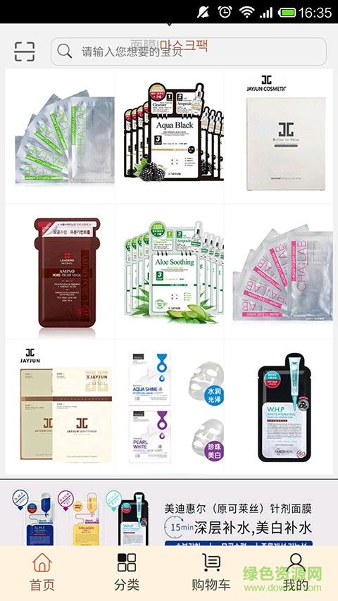 尚客貓 v1.0.8 安卓版 4