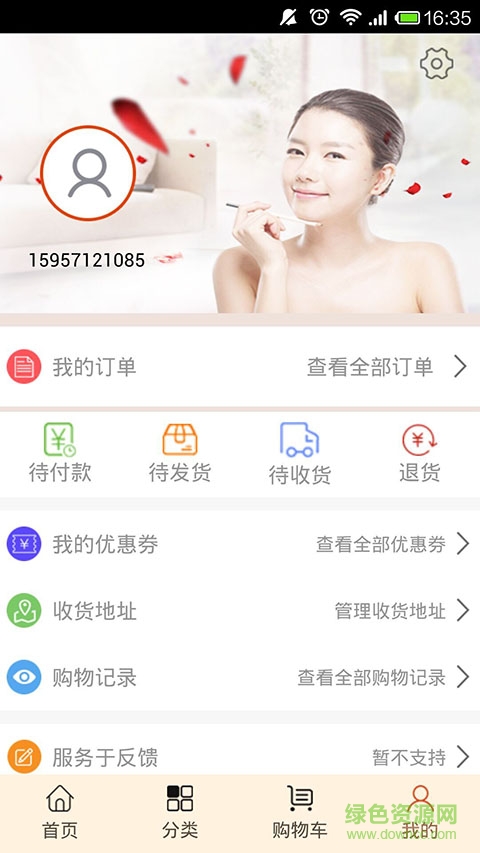 尚客貓 v1.0.8 安卓版 5