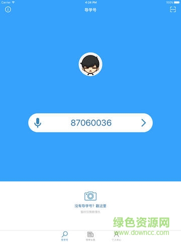 導(dǎo)學(xué)號iPad客戶端 v2.2.1 蘋果ios版 0