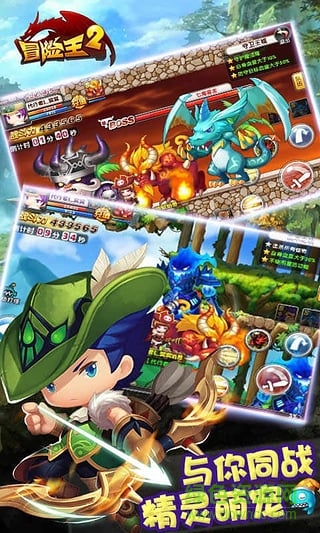 冒險王2騰訊版 v2.12.060 安卓版 1