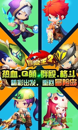 冒險王2騰訊版 v2.12.060 安卓版 2