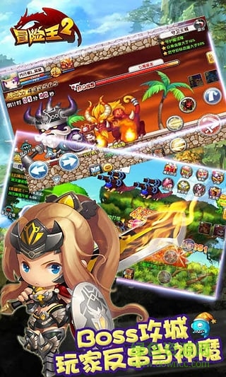 冒險(xiǎn)王2果盤客戶端 v6.1.2 安卓版 3