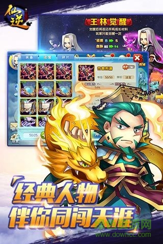 小米版仙逆手游 v127 官方安卓版 1