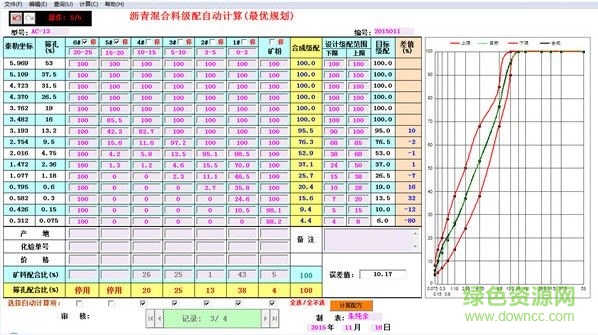 瀝青級(jí)配自動(dòng)計(jì)算軟件 V3.70 官方版 0