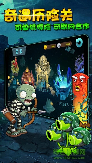 ios植物大戰(zhàn)僵尸農(nóng)場3 ios植物大戰(zhàn)僵尸農(nóng)場3