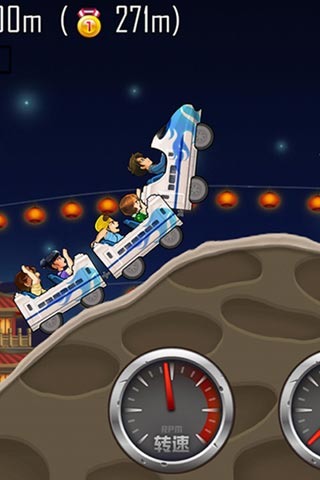 登山賽車之天朝歷險記最新版 v1.5.4 安卓版 1