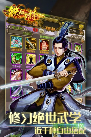 鐵血武林果盤版 V13.0  安卓版 0